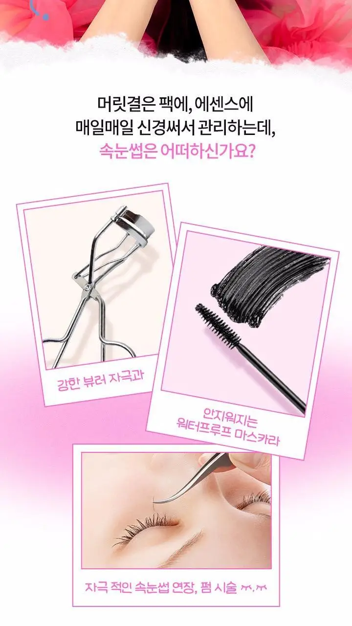 [속눈썹영양제] 바닐라코 아이래쉬 트리트먼트 투명/블랙 세럼 상세페이지 27